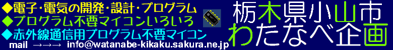 赤外線リモコン関連マイコン