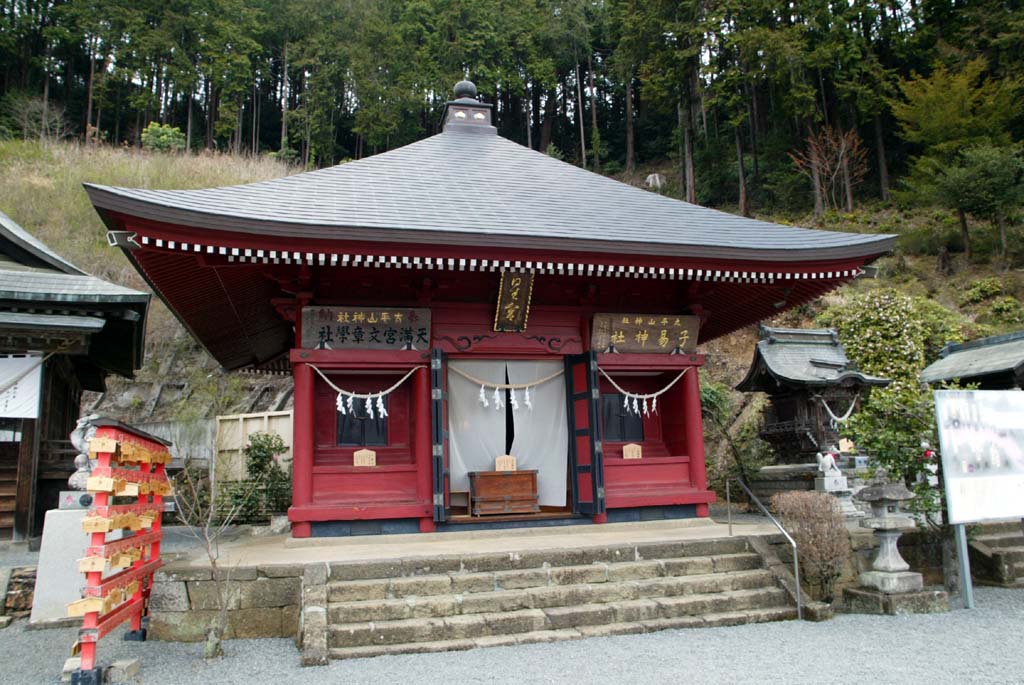 太平山神社